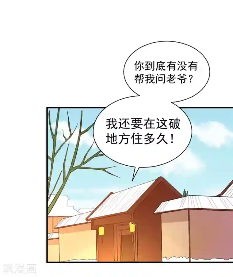 重生帝女乱天下第107话 查出真凶