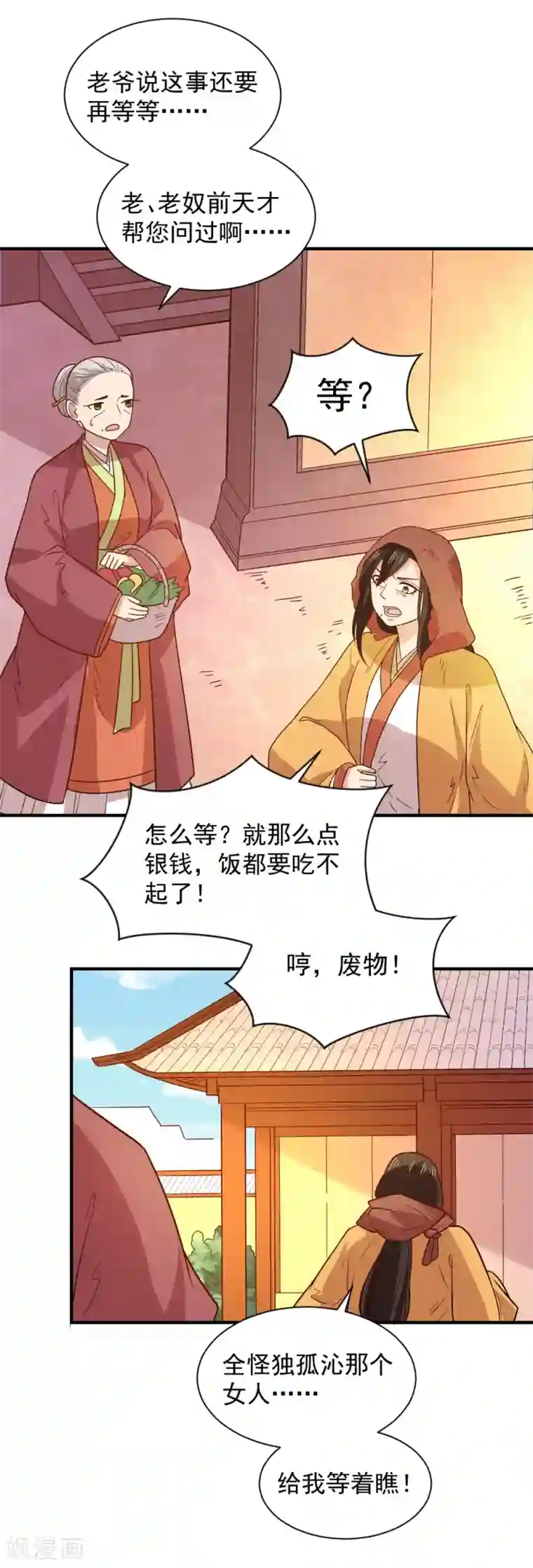 重生帝女乱天下第107话 查出真凶