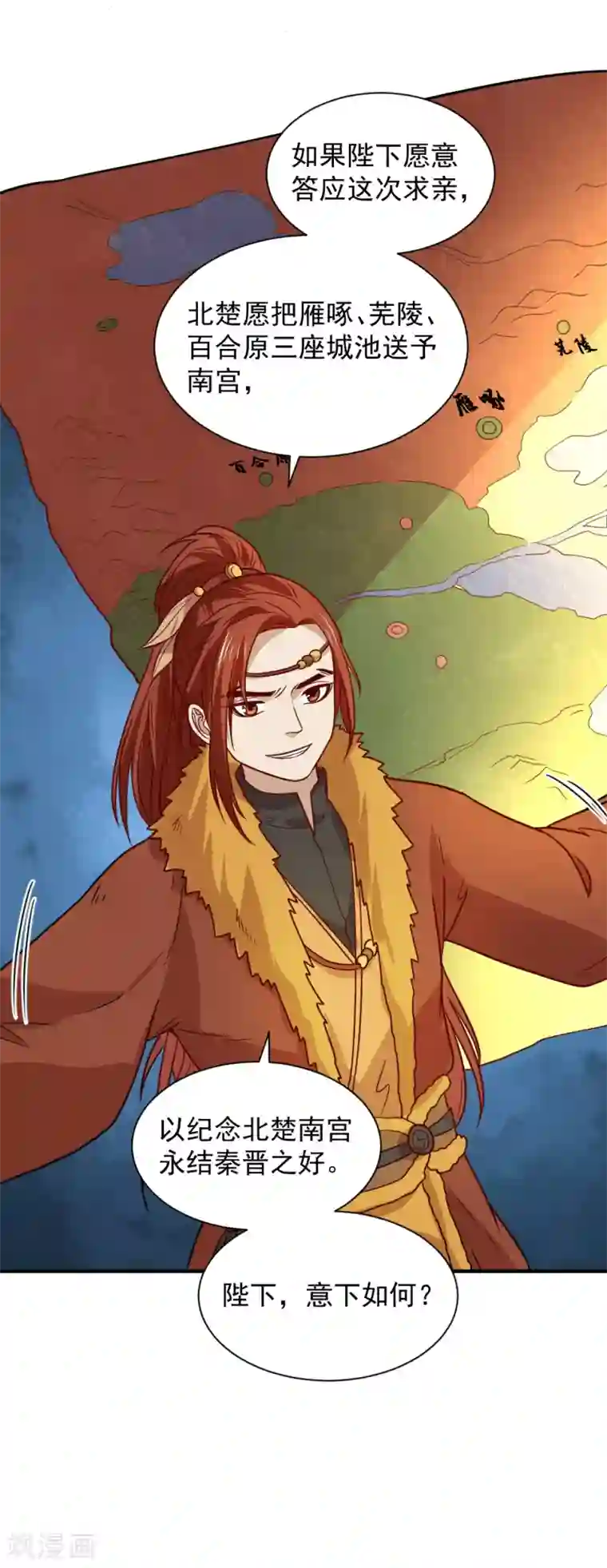 重生帝女乱天下第108话 他和你不一样