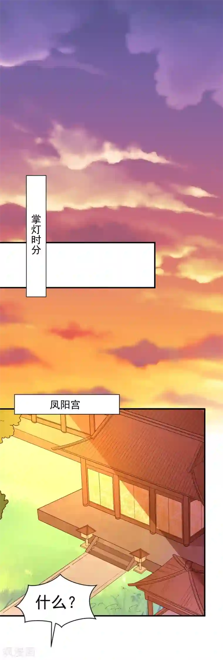 重生帝女乱天下第108话 他和你不一样