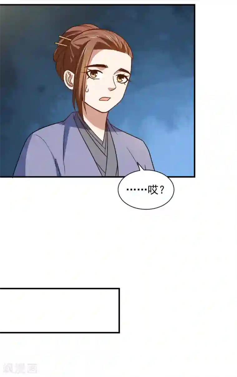 重生帝女乱天下第109话 切磋一下