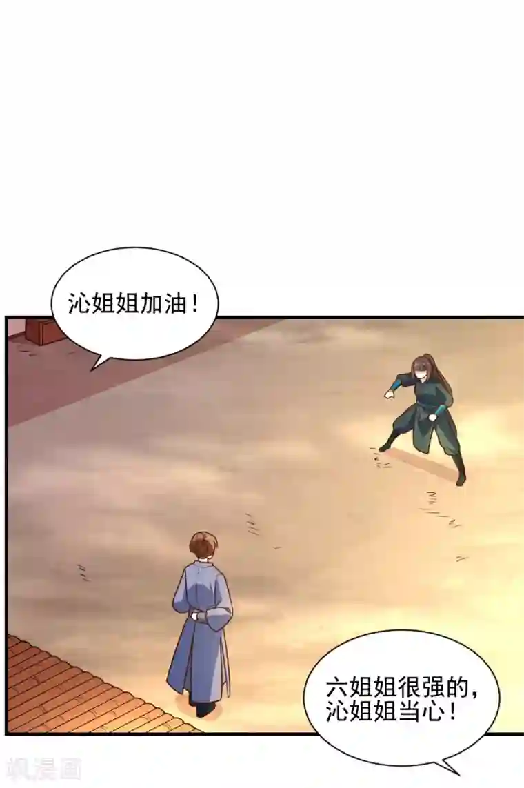 重生帝女乱天下第109话 切磋一下