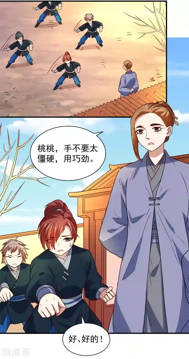 重生帝女乱天下第109话 切磋一下