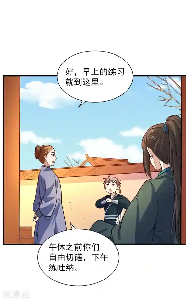 重生帝女乱天下第109话 切磋一下