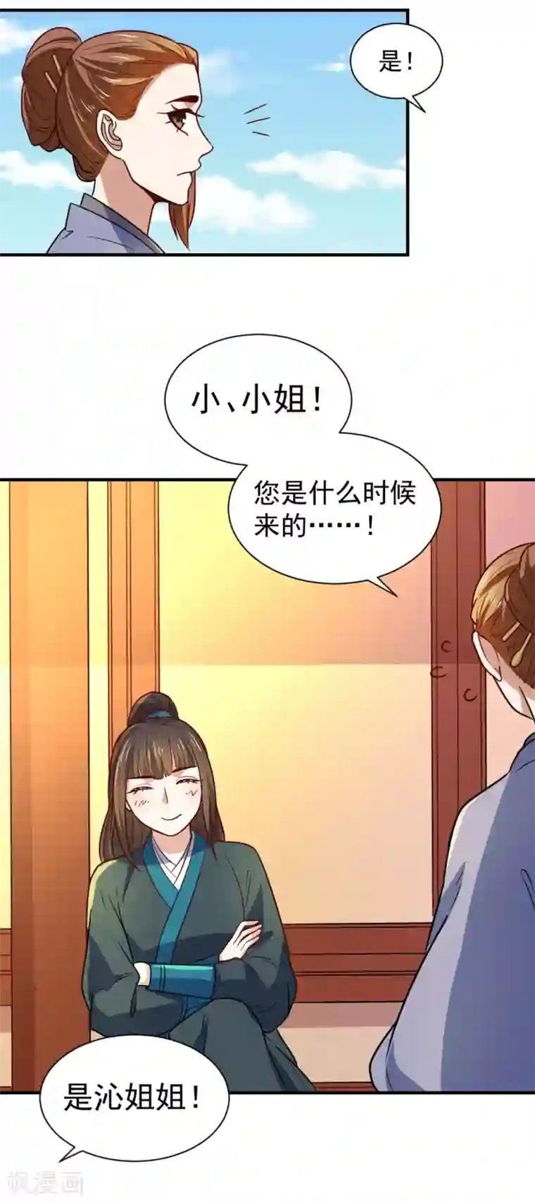 重生帝女乱天下第109话 切磋一下