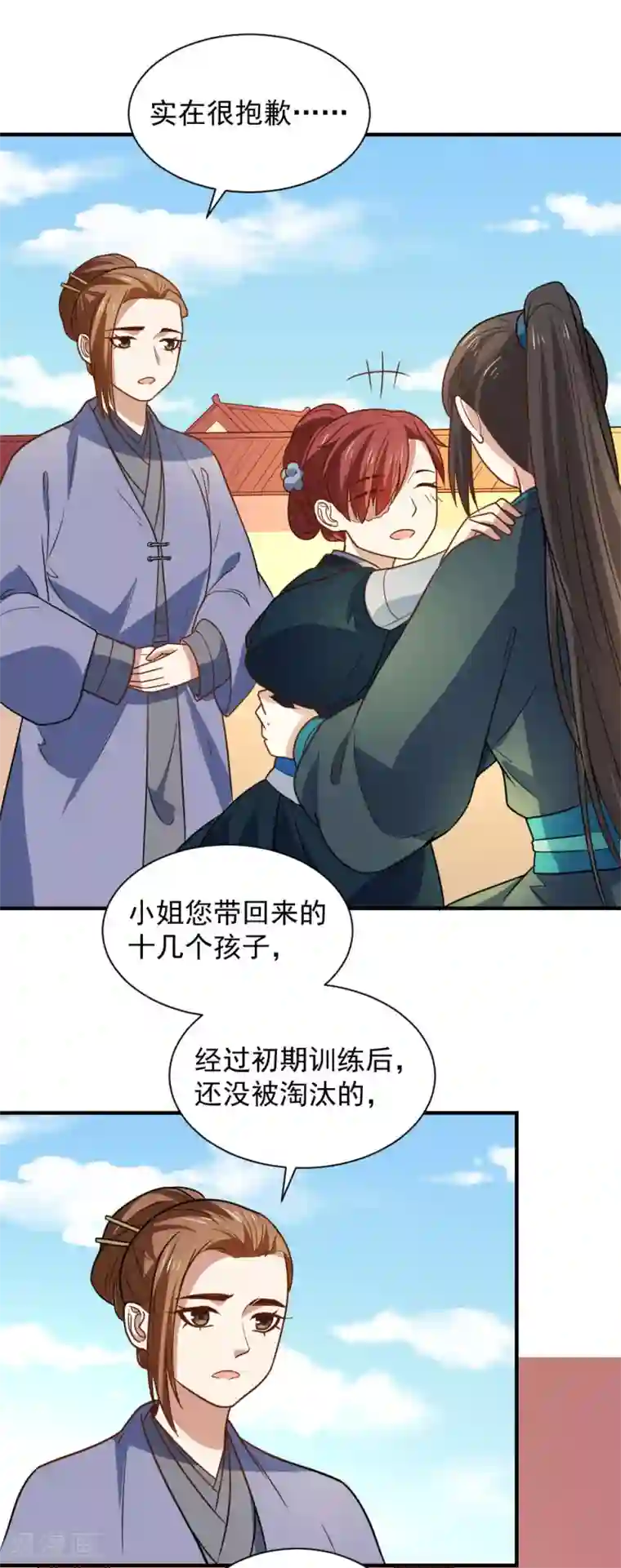 重生帝女乱天下第109话 切磋一下