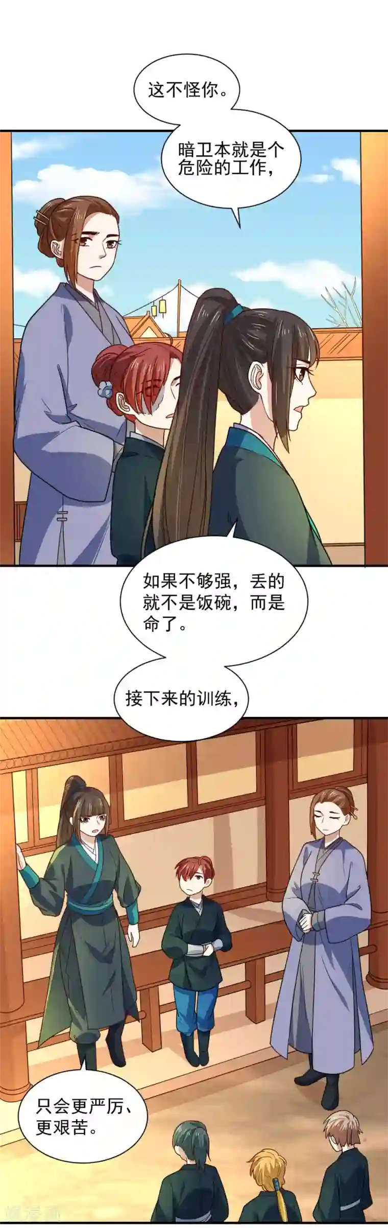 重生帝女乱天下第109话 切磋一下