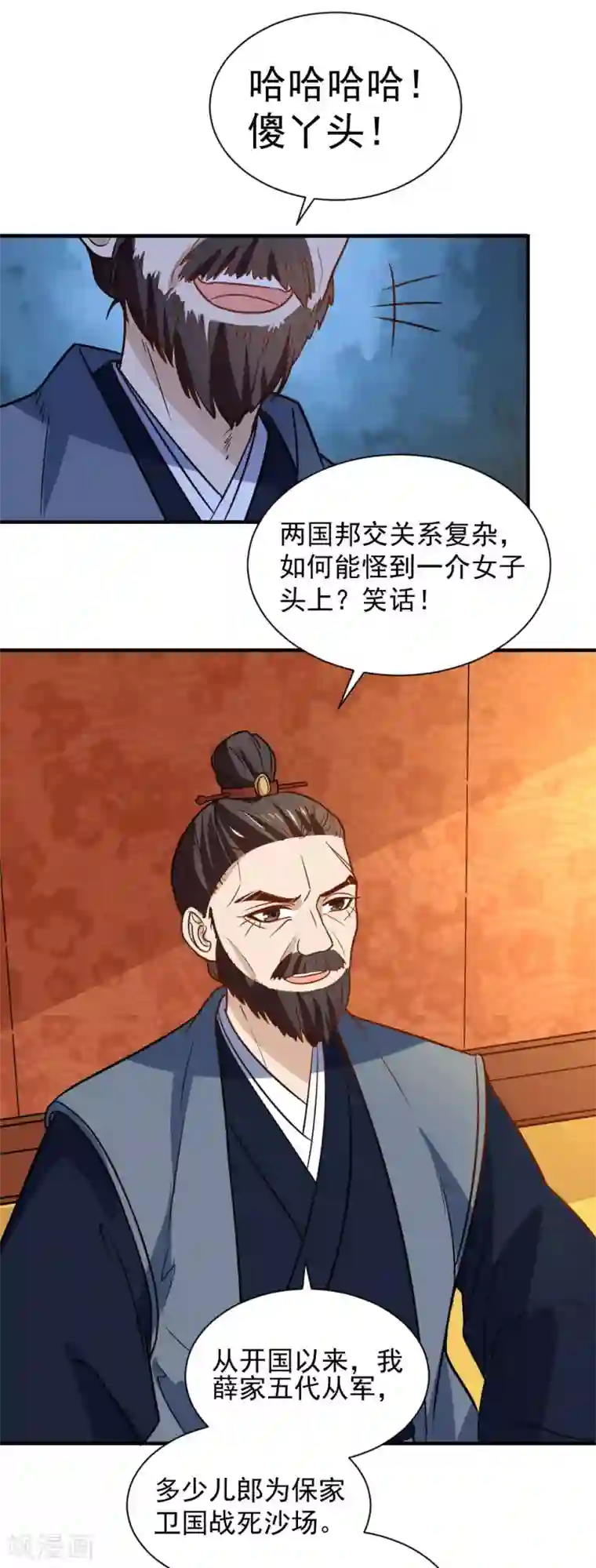 重生帝女乱天下第110话 问你愿不愿意