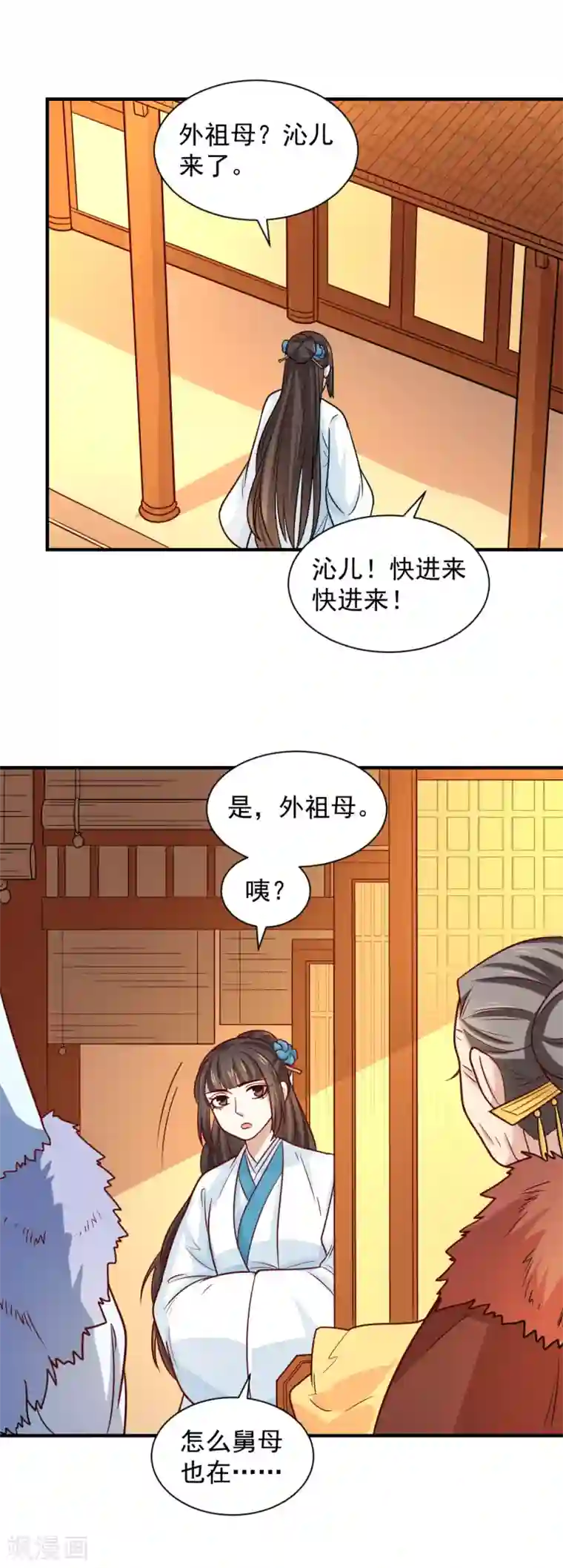 重生帝女乱天下第110话 问你愿不愿意