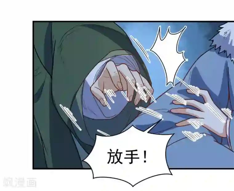 重生帝女乱天下第111话 查明真相