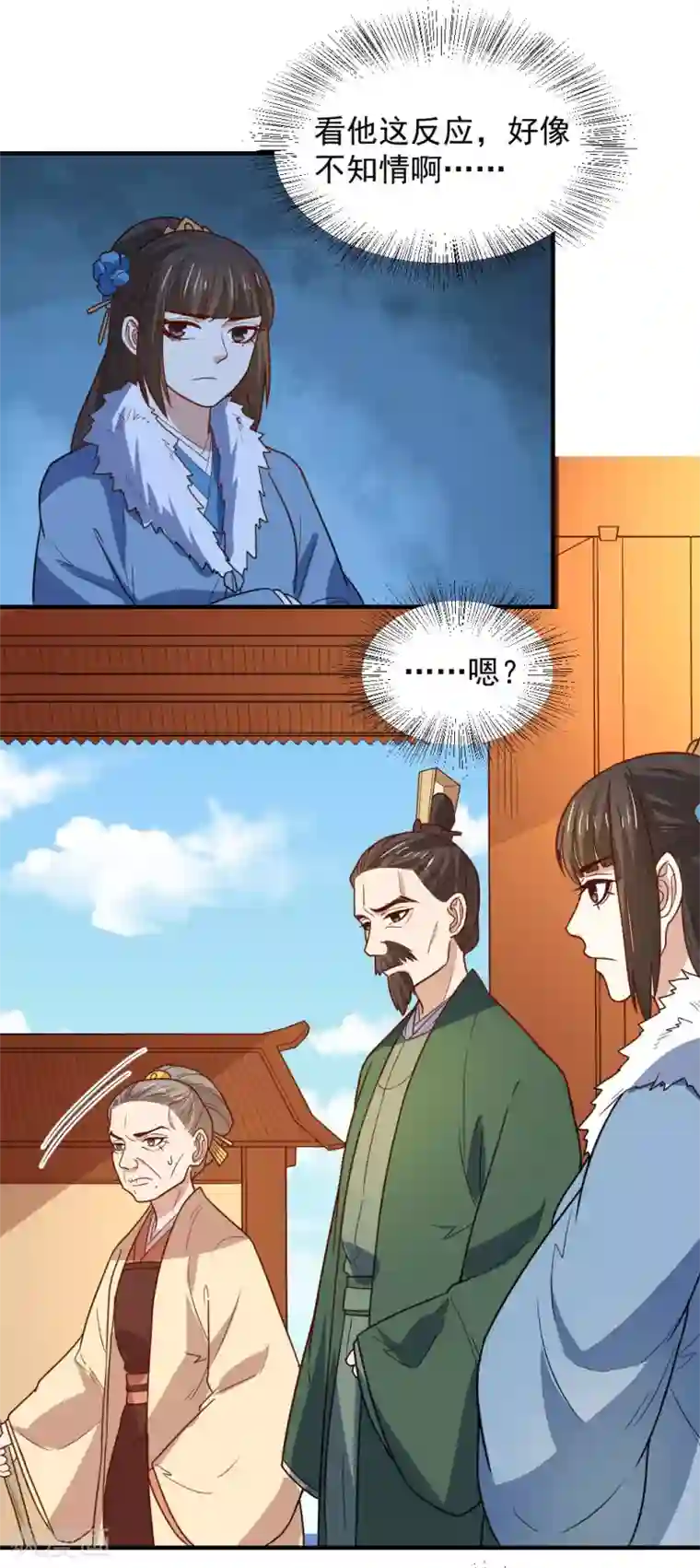 重生帝女乱天下第111话 查明真相