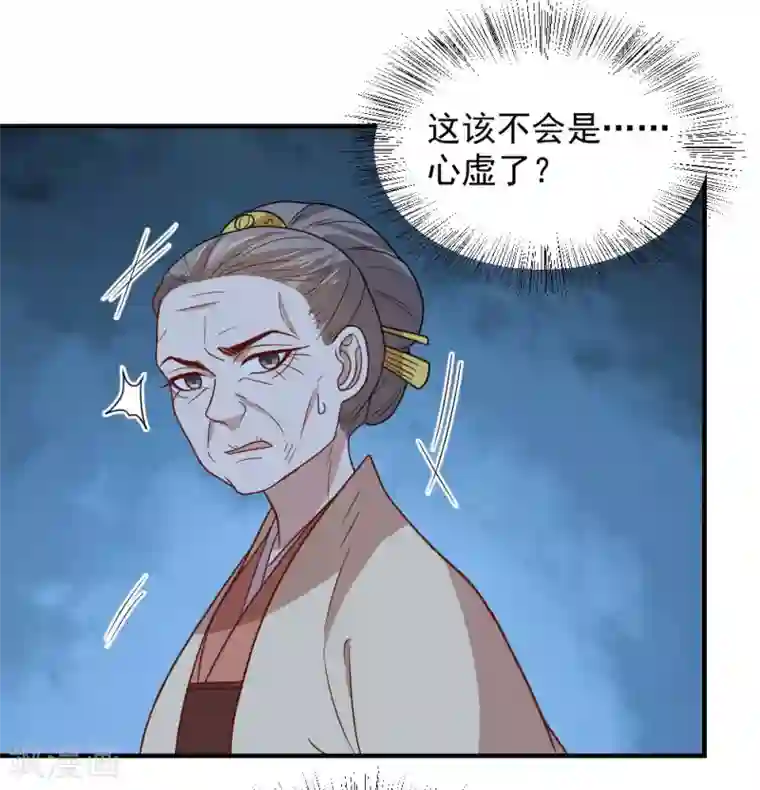 重生帝女乱天下第111话 查明真相