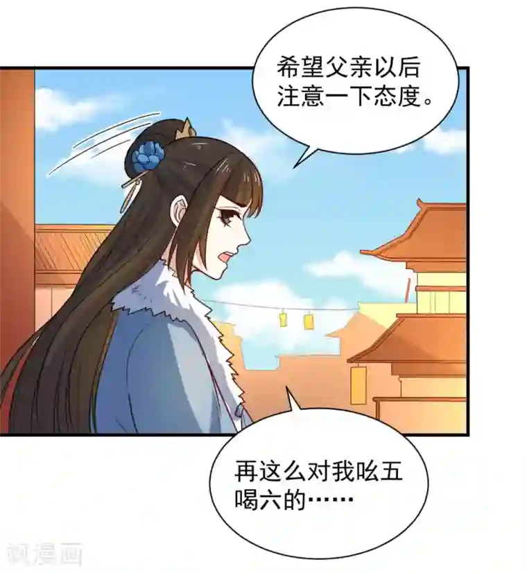 重生帝女乱天下第111话 查明真相