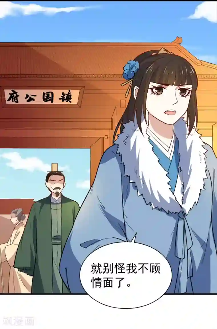 重生帝女乱天下第111话 查明真相