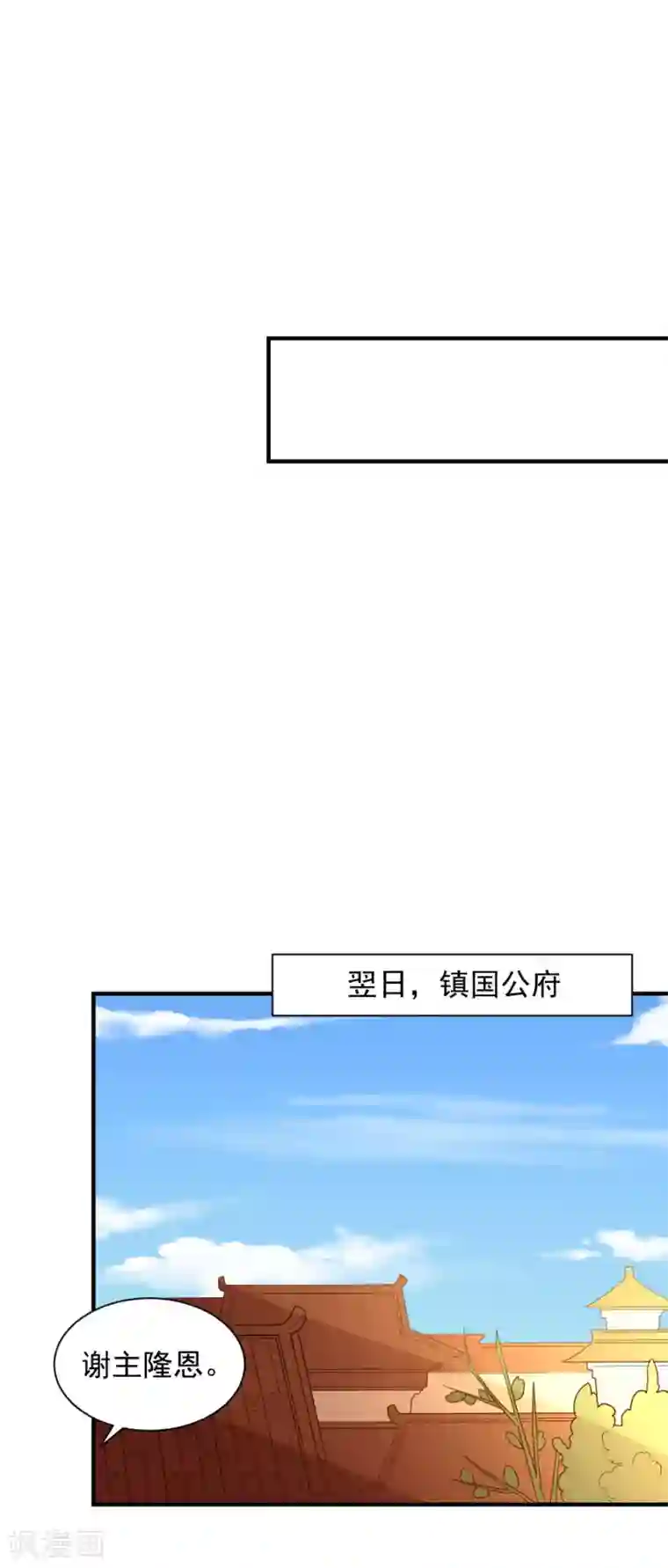 重生帝女乱天下第111话 查明真相