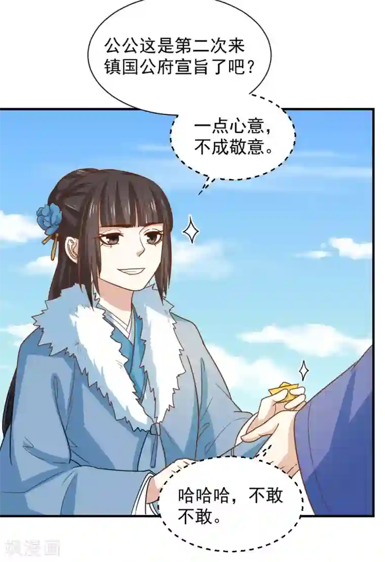 重生帝女乱天下第111话 查明真相