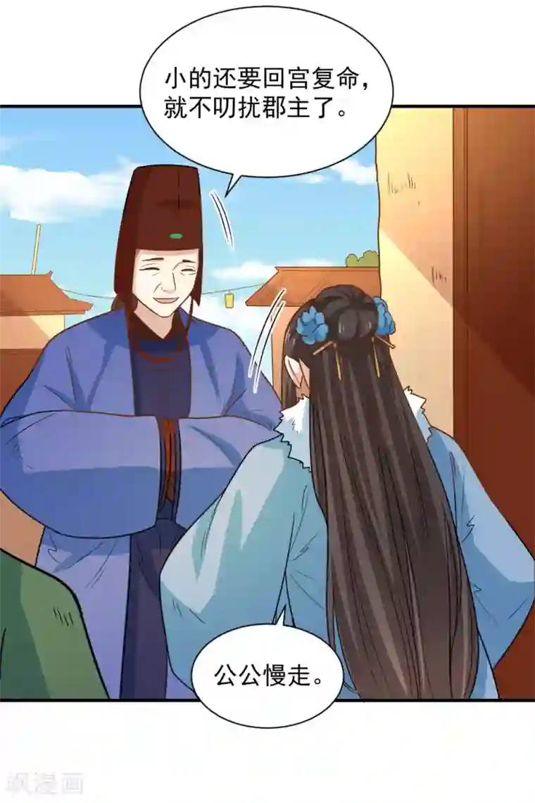 重生帝女乱天下第111话 查明真相