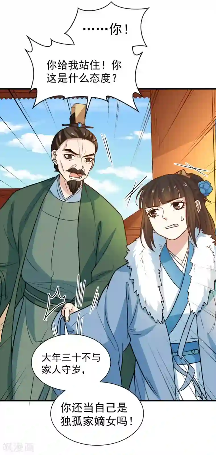 重生帝女乱天下第111话 查明真相