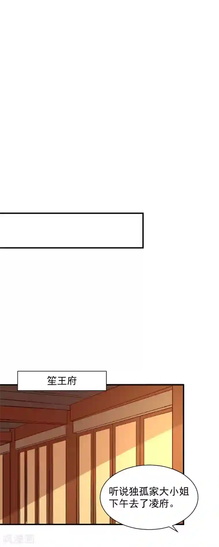 重生帝女乱天下最终话 她的婚事