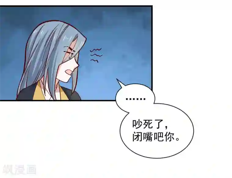 重生帝女乱天下最终话 她的婚事