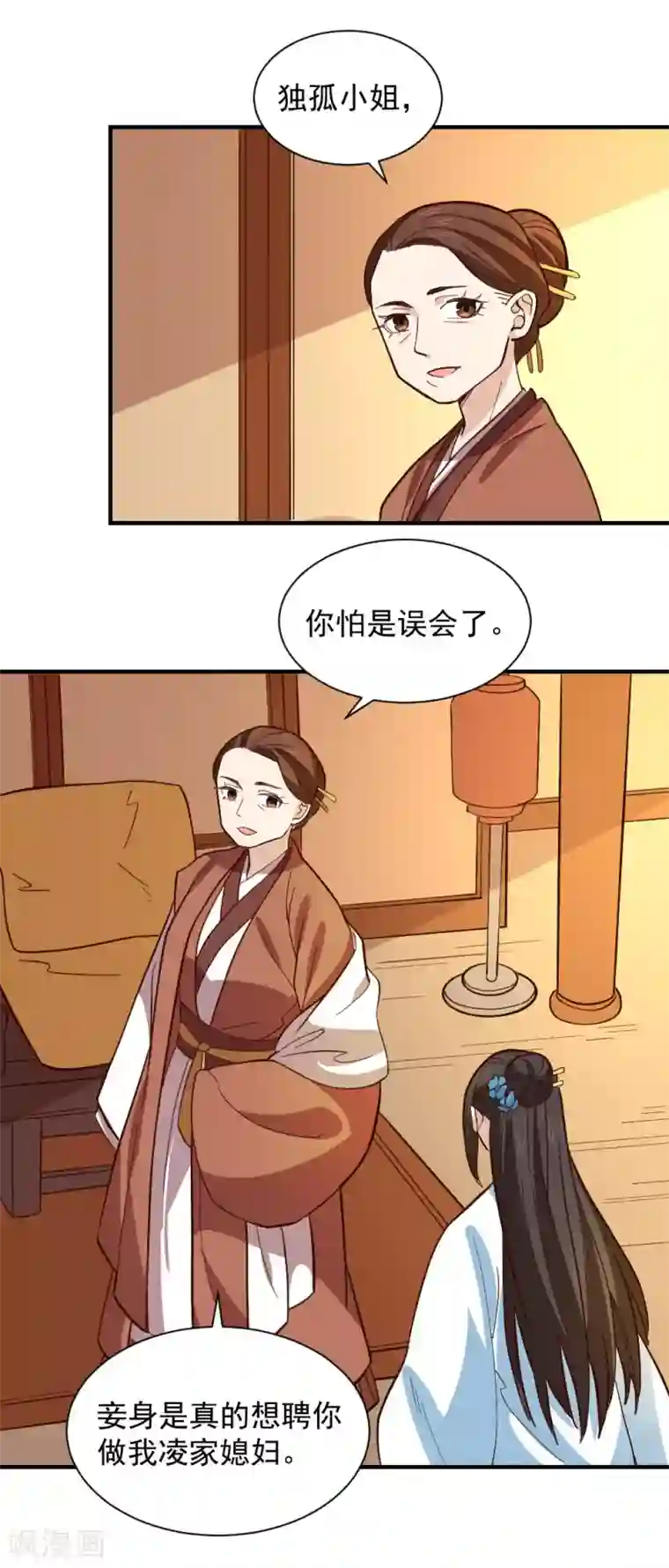 重生帝女乱天下最终话 她的婚事