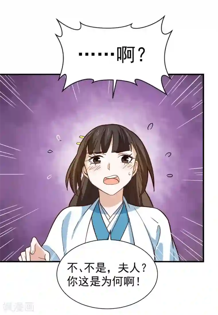重生帝女乱天下最终话 她的婚事