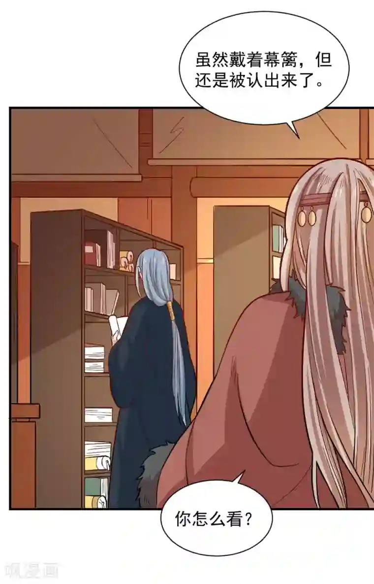 重生帝女乱天下最终话 她的婚事