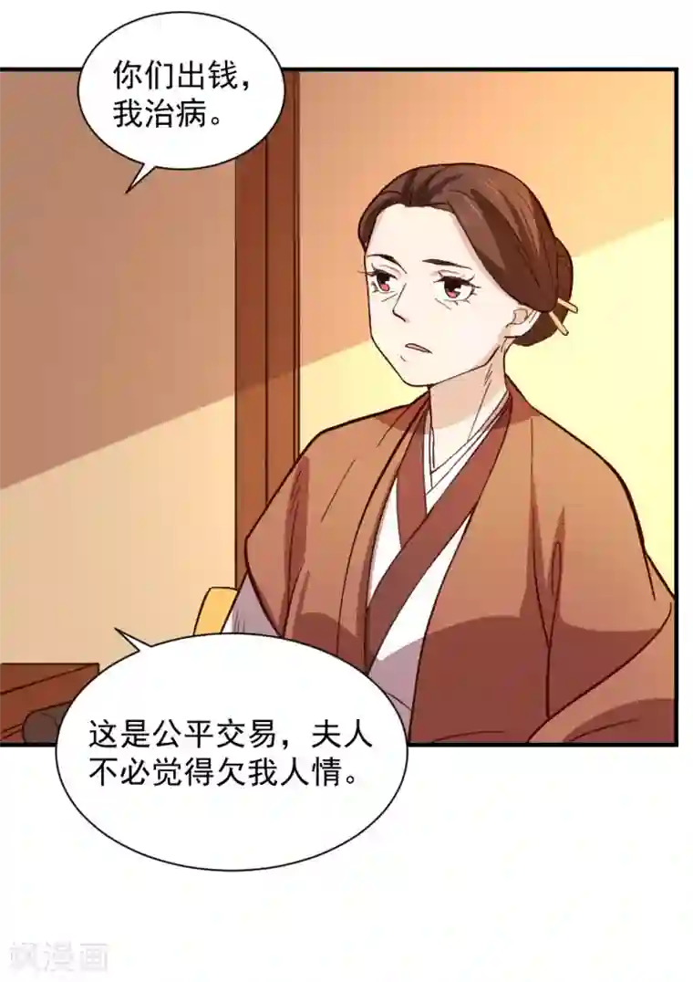 重生帝女乱天下最终话 她的婚事