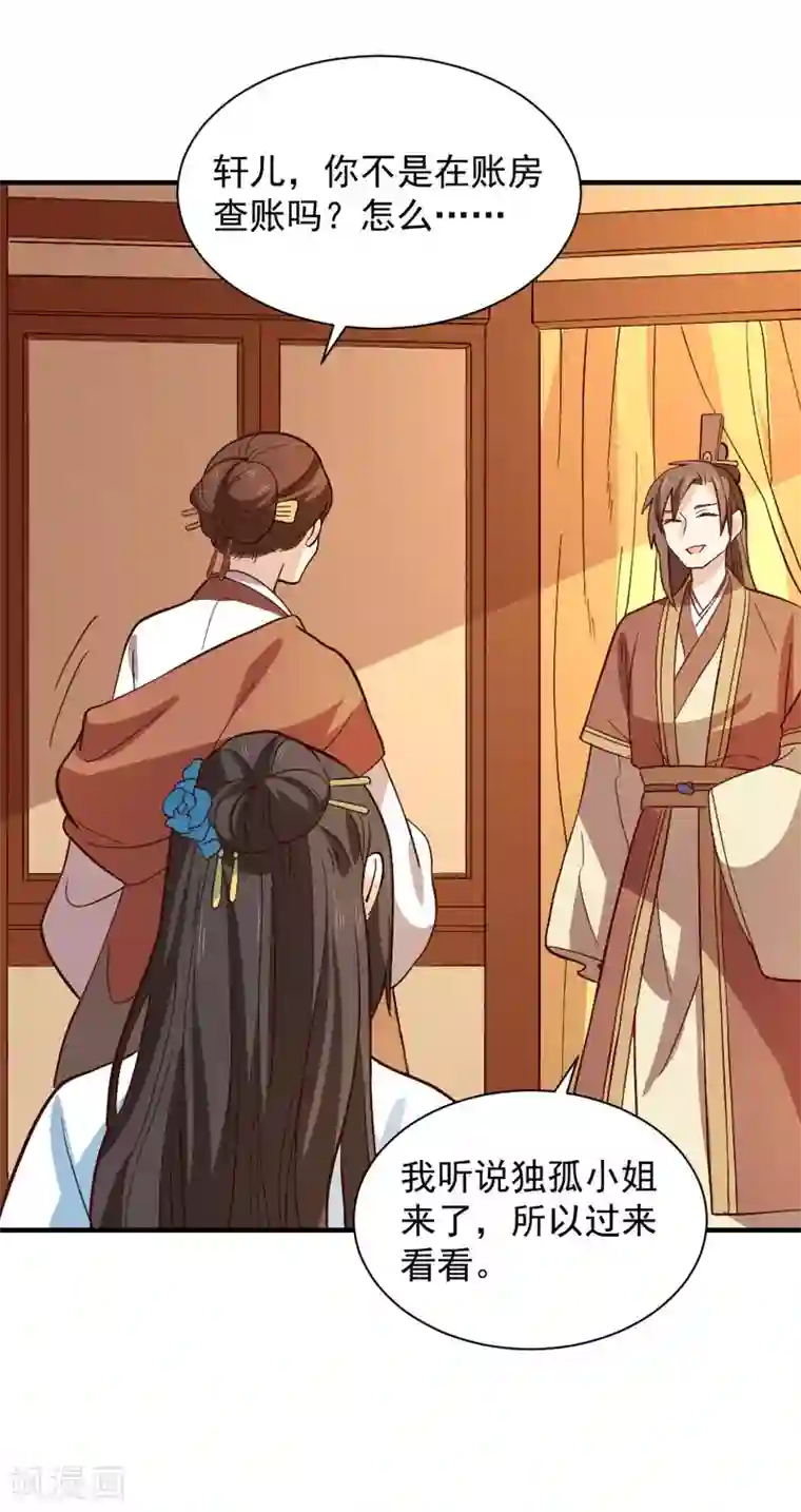 重生帝女乱天下最终话 她的婚事