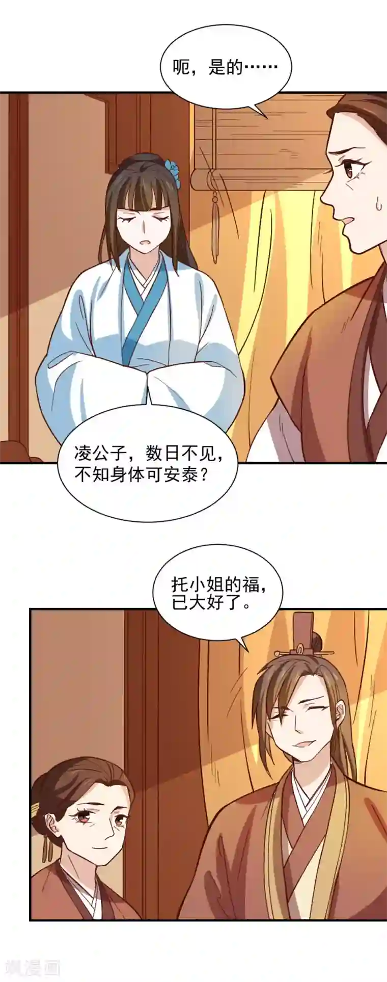 重生帝女乱天下最终话 她的婚事