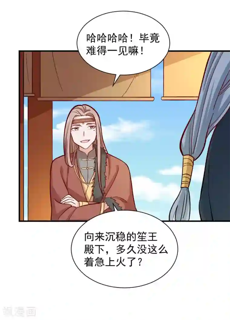 重生帝女乱天下最终话 她的婚事