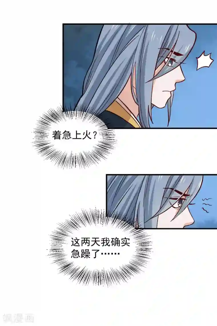 重生帝女乱天下最终话 她的婚事