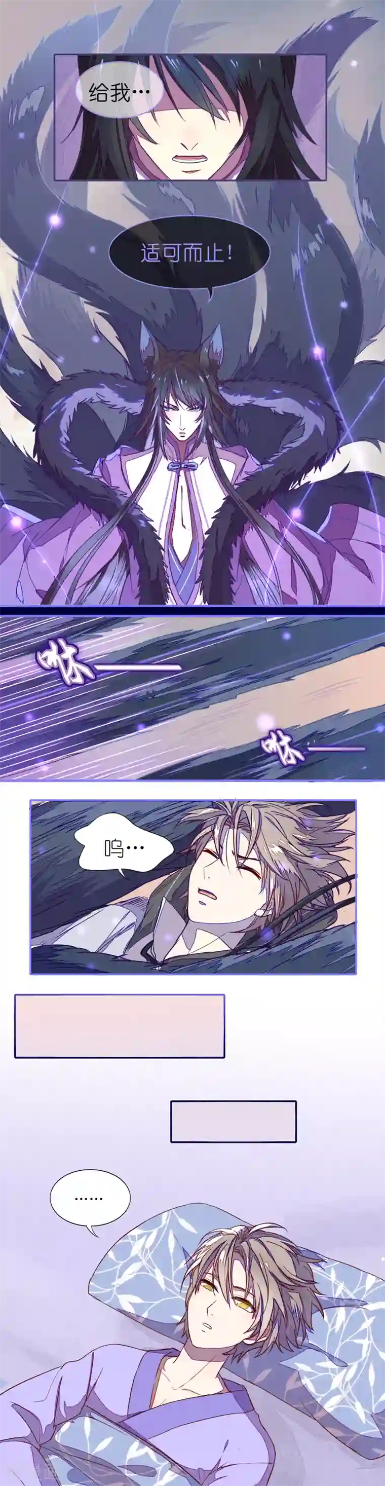 妖怪恋爱吧第1话