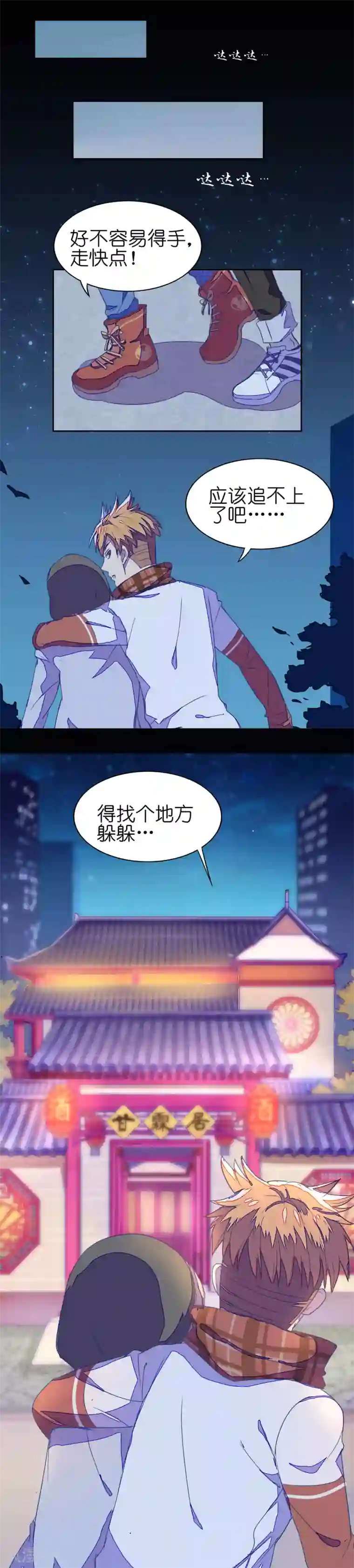 妖怪恋爱吧第1话