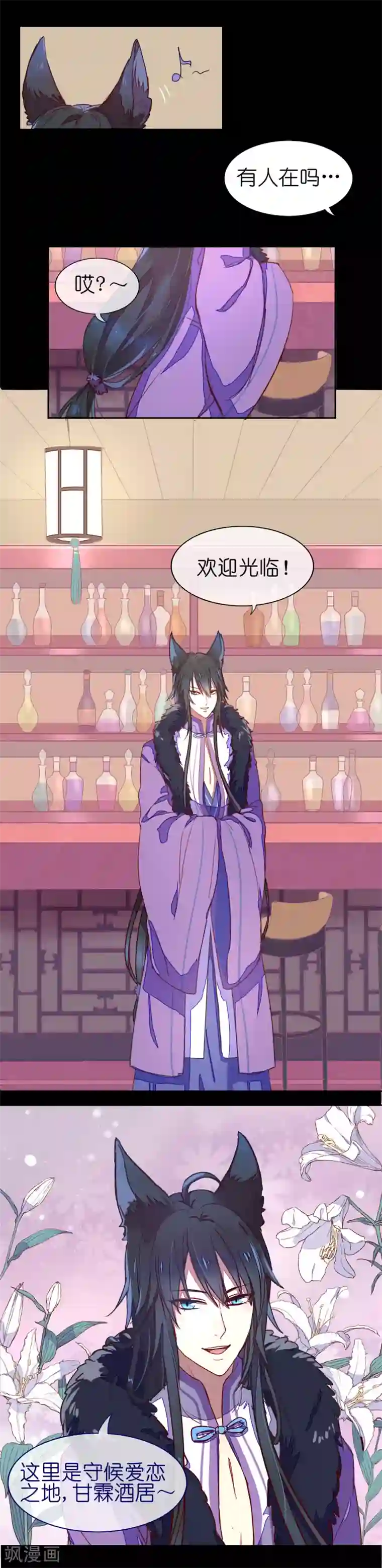 妖怪恋爱吧第1话