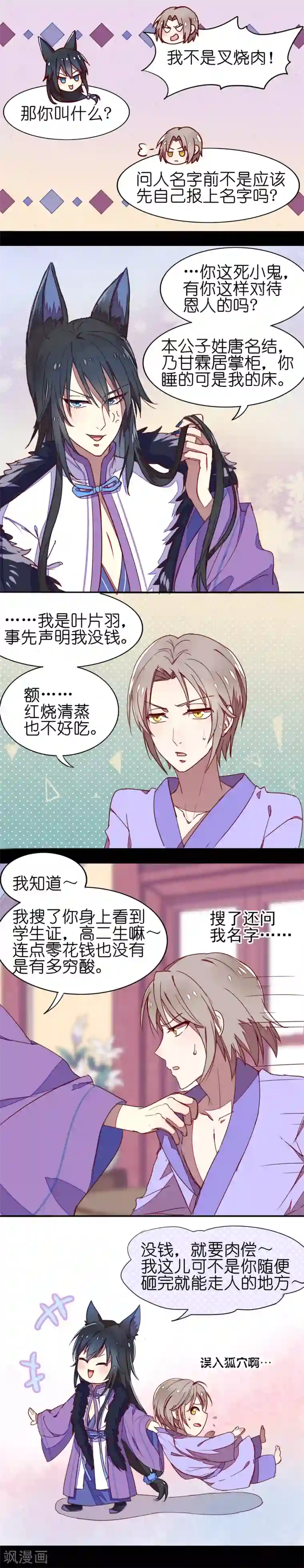 乡下玉米地妇女奶水多第2话