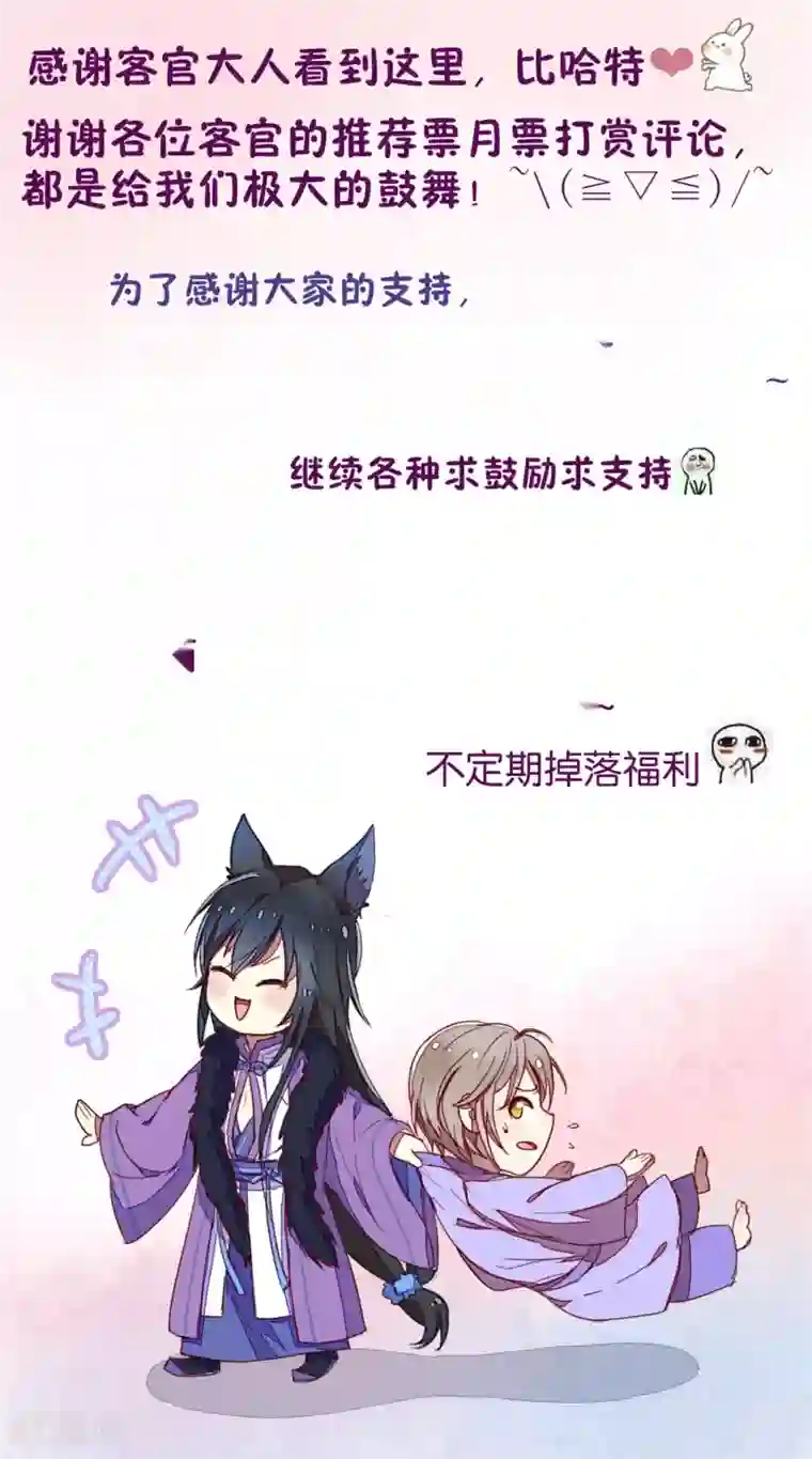 妖怪恋爱吧第6话