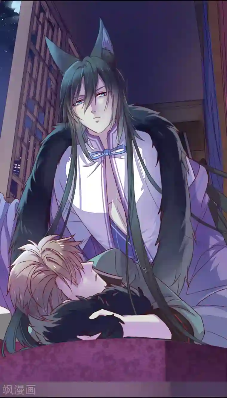 妖怪恋爱吧第7话