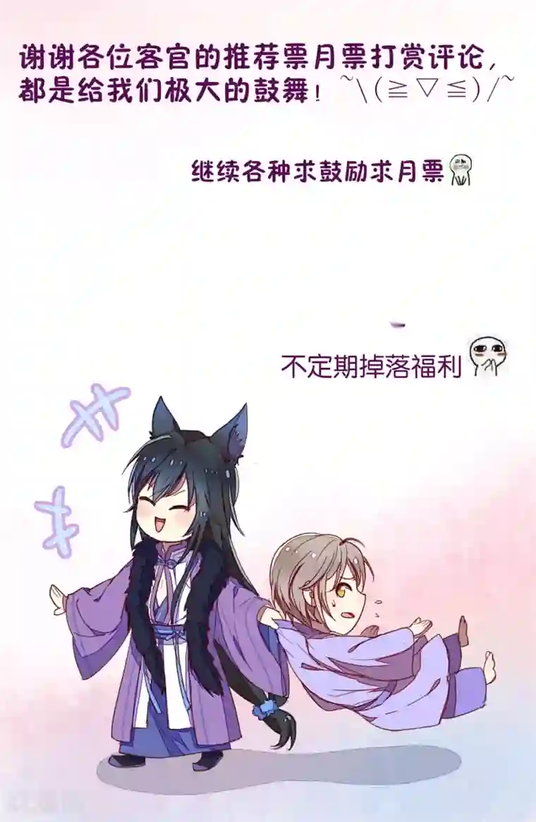 妖怪恋爱吧第7话