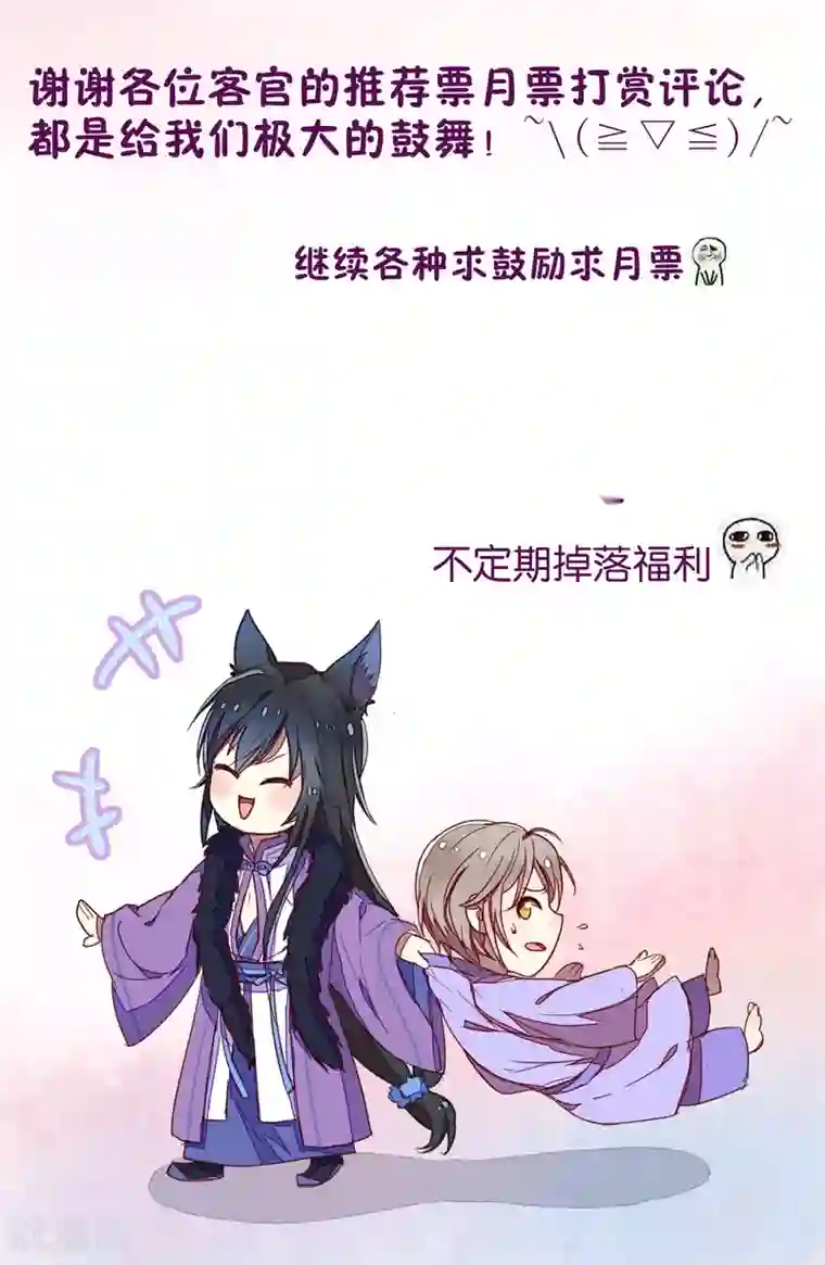 妖怪恋爱吧第8话