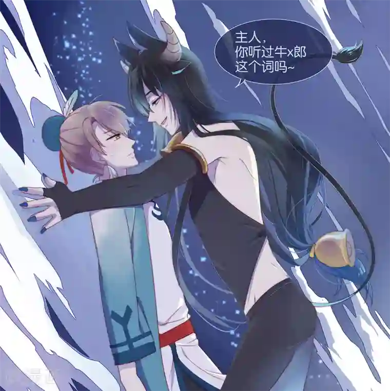 妖怪恋爱吧七夕番外