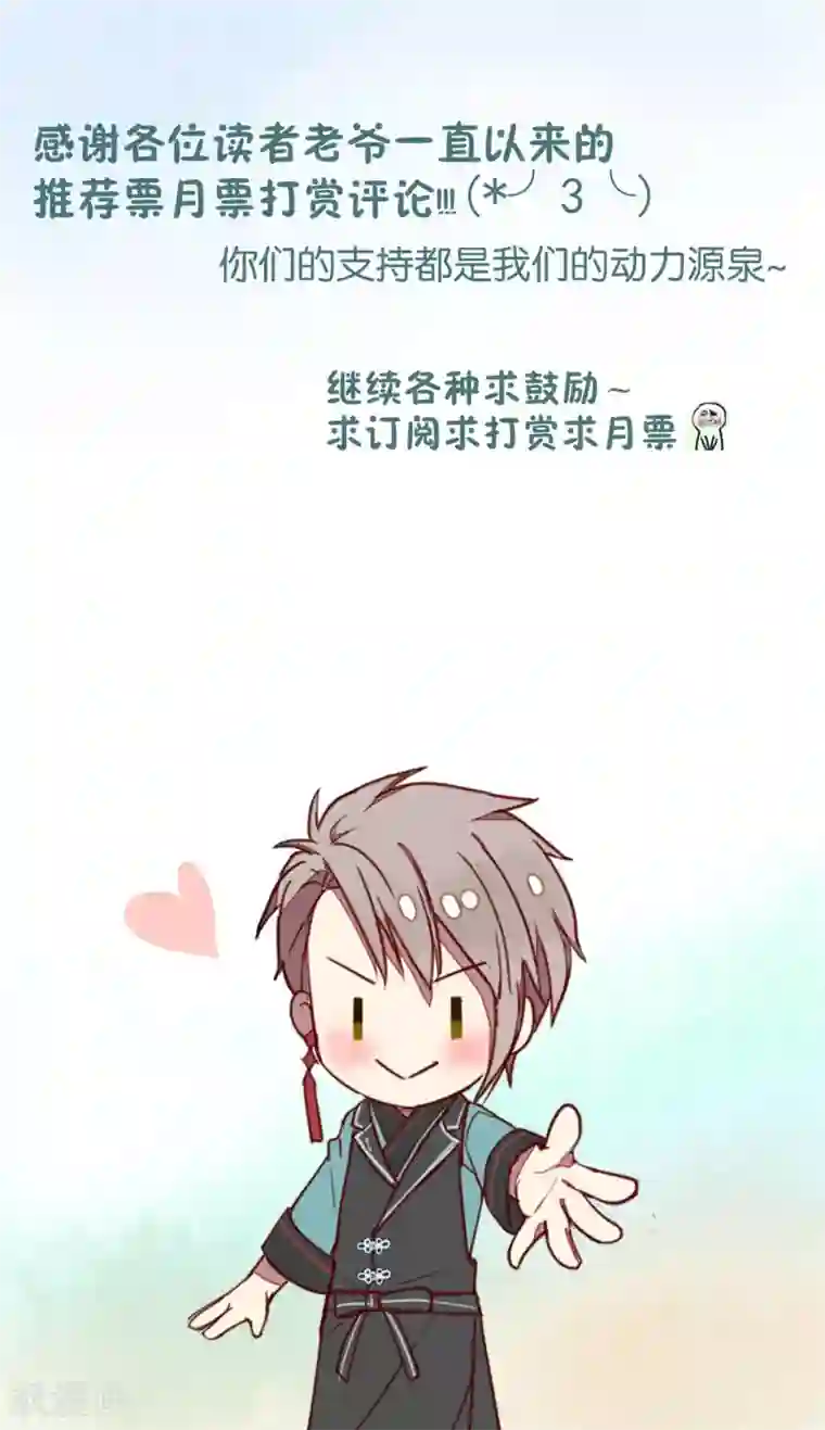 妖怪恋爱吧第10话