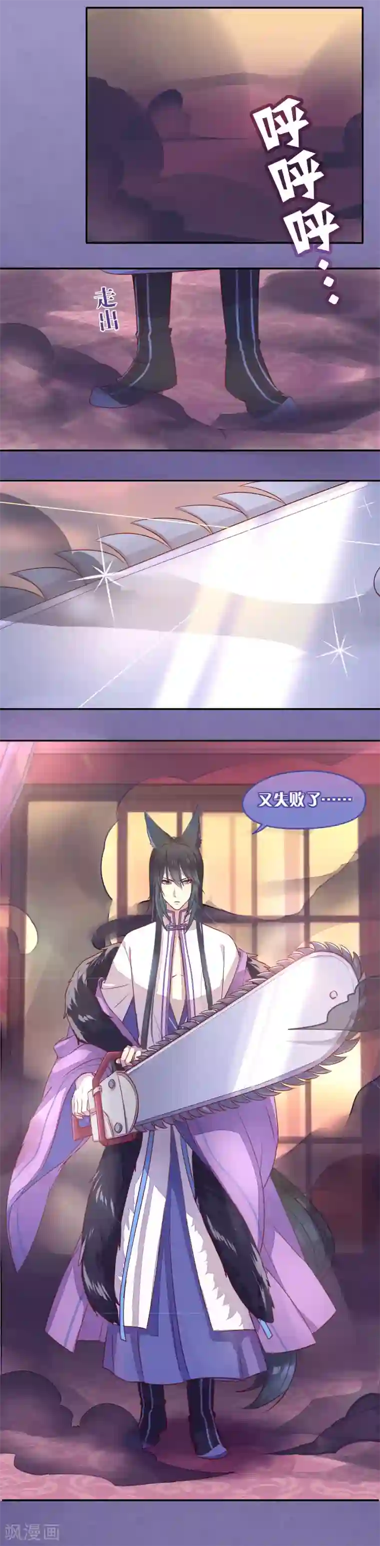 妖怪恋爱吧第11话