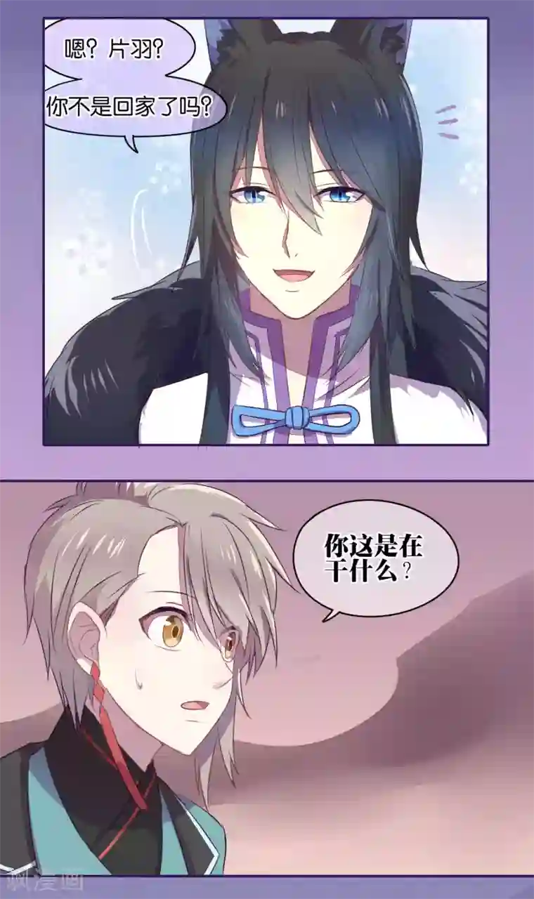 妖怪恋爱吧第11话