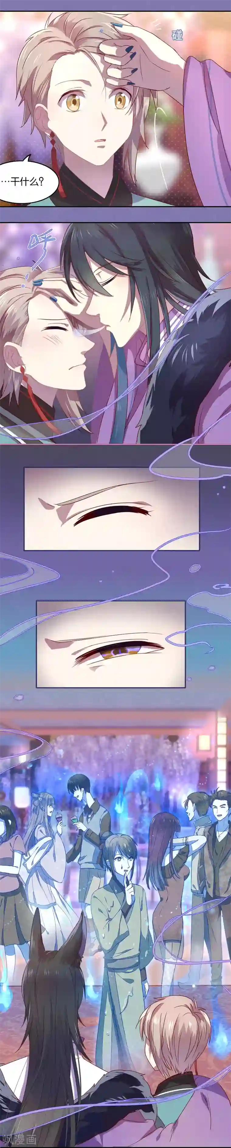 妖怪恋爱吧第12话