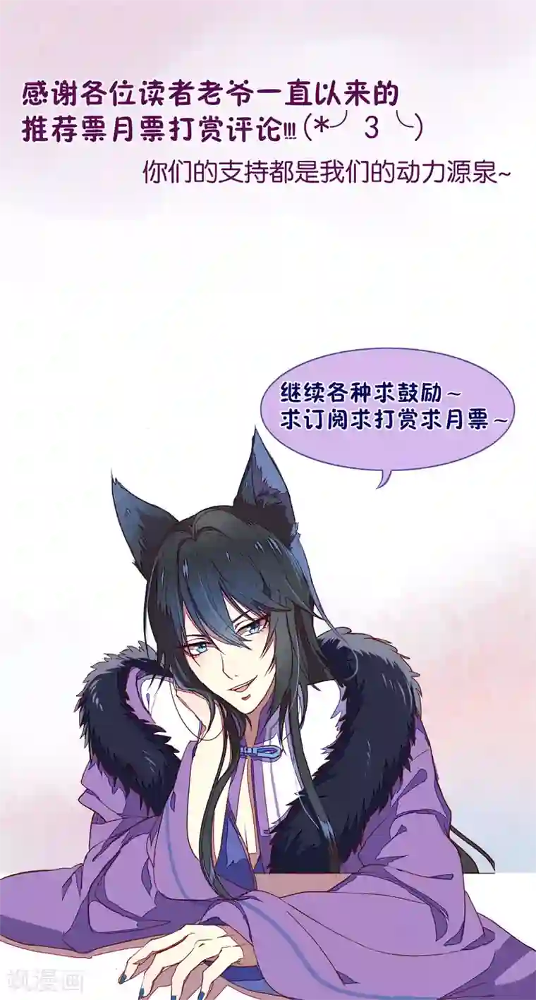 妖怪恋爱吧第12话