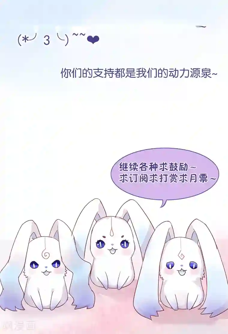 妖怪恋爱吧第14话