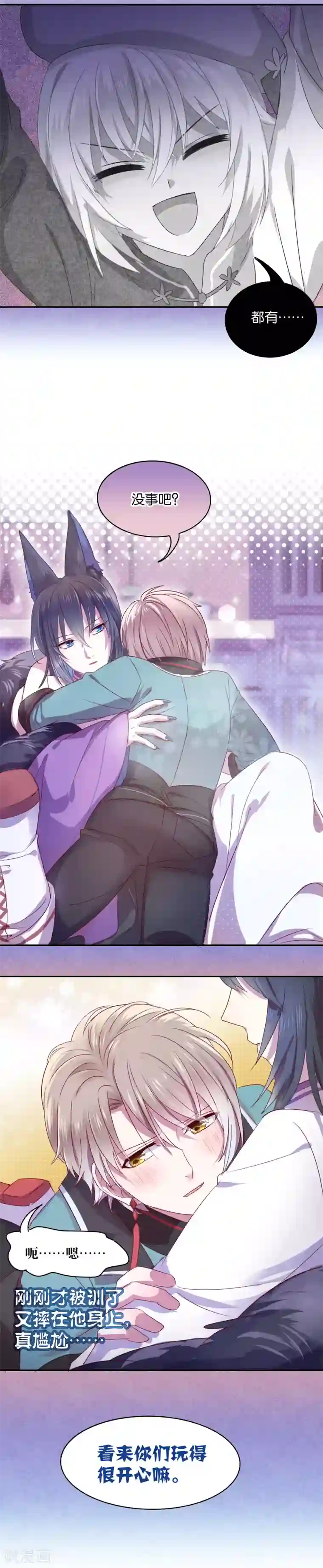 妖怪恋爱吧第15话