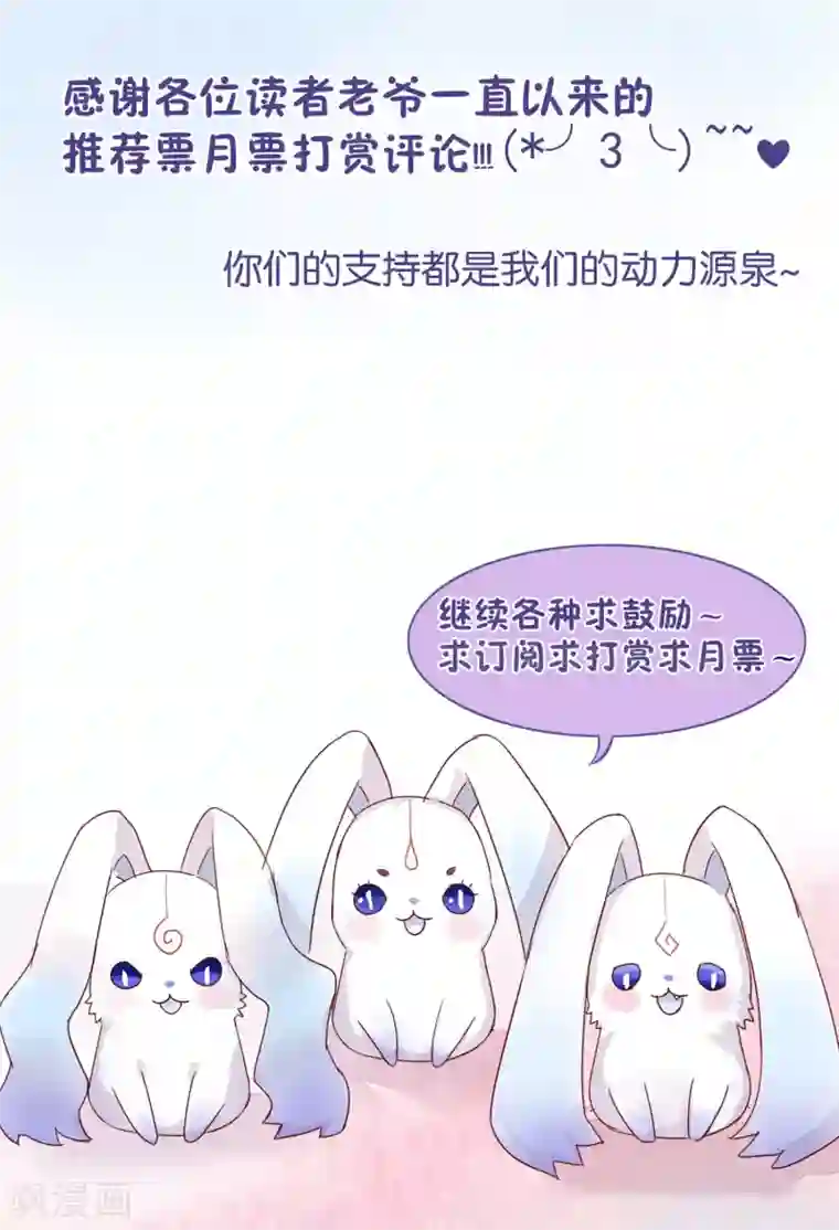 妖怪恋爱吧第15话