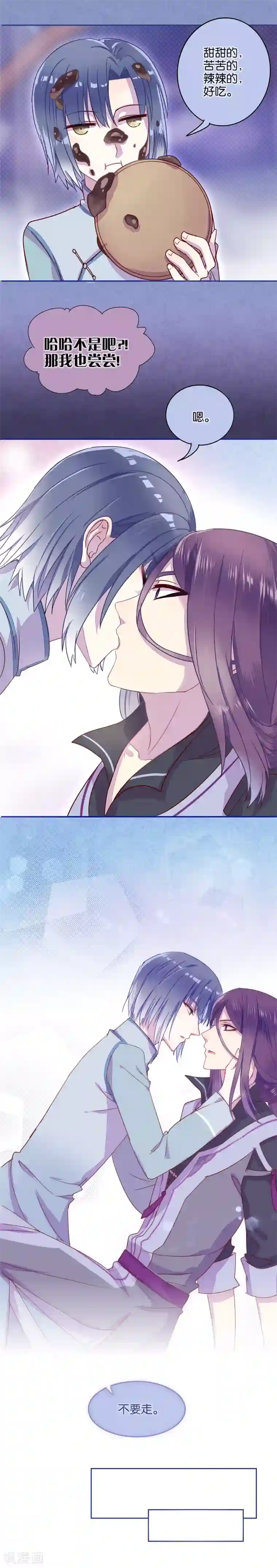 妖怪恋爱吧第18话